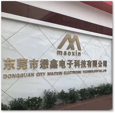 1586852449151336.png 懋鑫簡(jiǎn)介.png