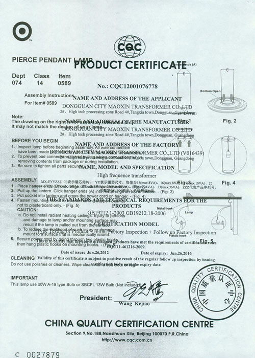 產(chǎn)品認(rèn)證證書（英文版）