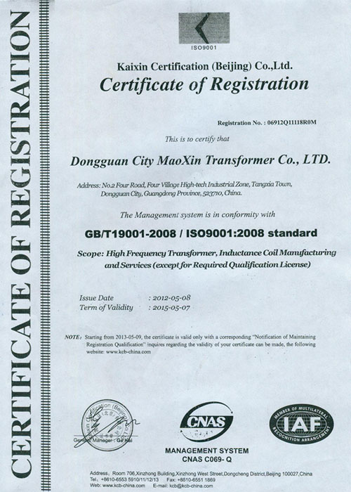 質(zhì)量管理體系認(rèn)證證書（英文版）