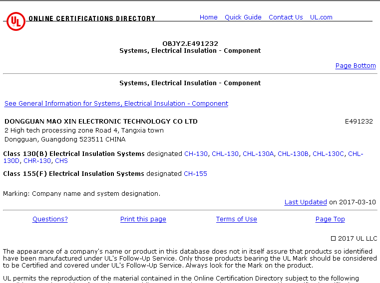 UL安規(guī)認(rèn)證
